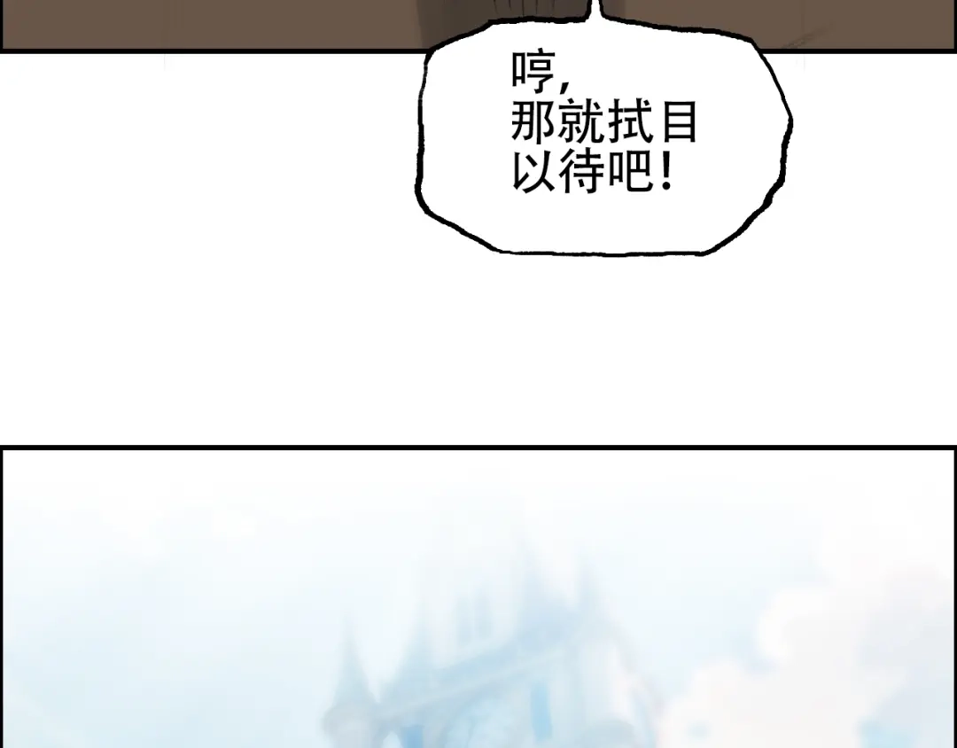 《刚猛大法师》第13话 最强法师学徒！ 第77页
