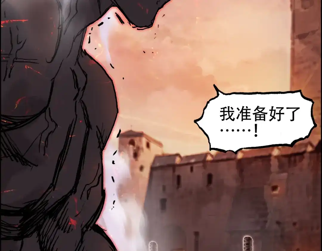 《刚猛大法师》第13话 最强法师学徒！ 第5页