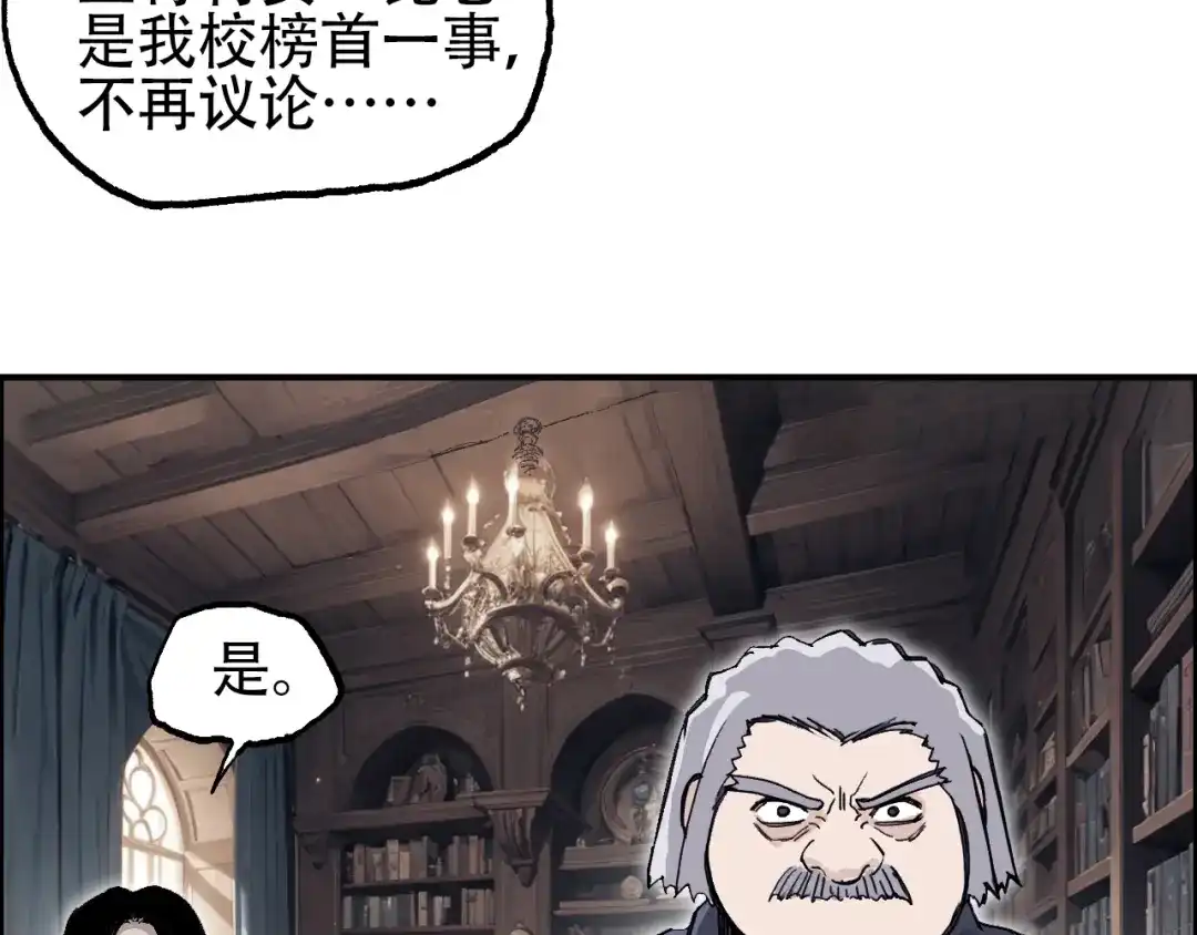 《刚猛大法师》第13话 最强法师学徒！ 第65页