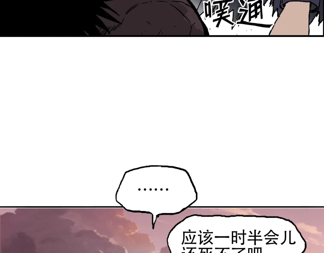 《刚猛大法师》第13话 最强法师学徒！ 第51页