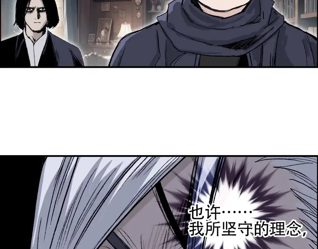《刚猛大法师》第13话 最强法师学徒！ 第66页