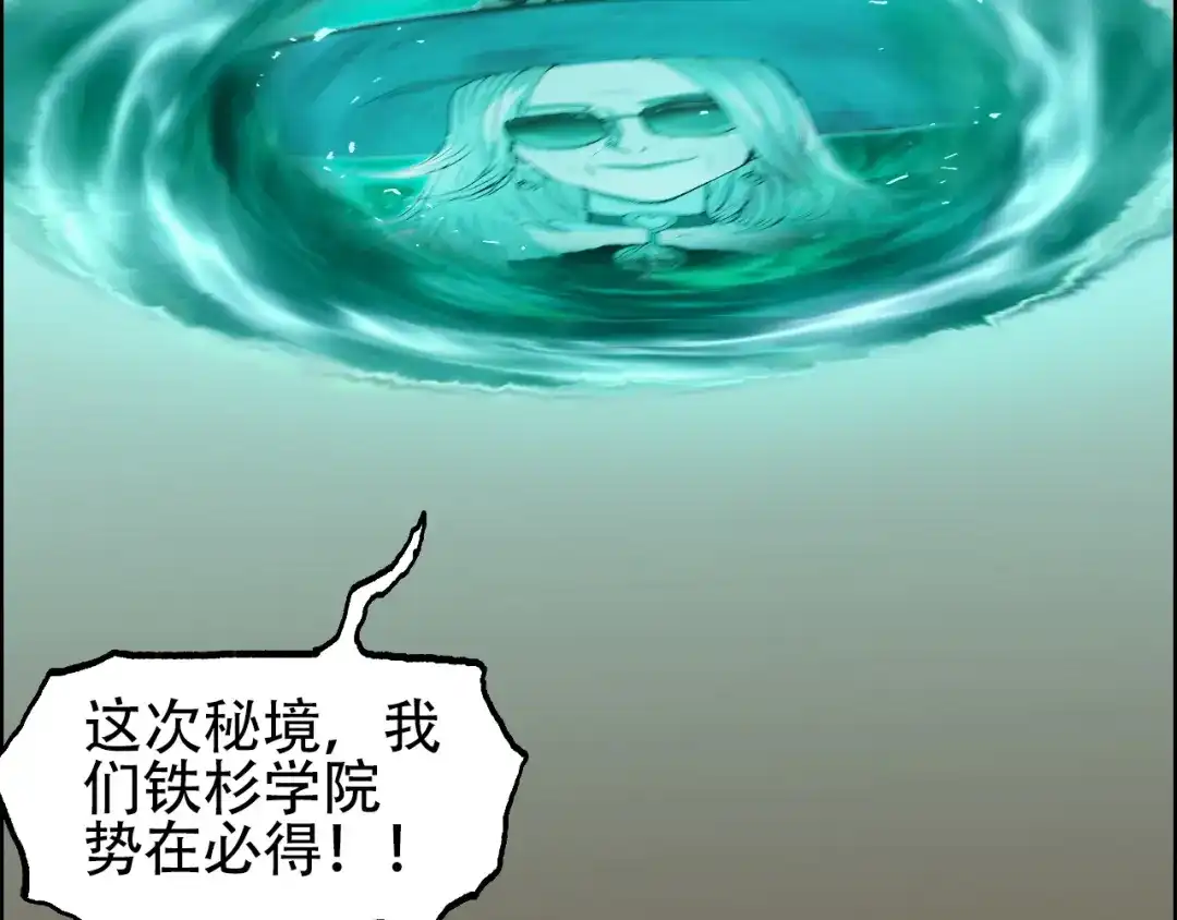 《刚猛大法师》第13话 最强法师学徒！ 第75页