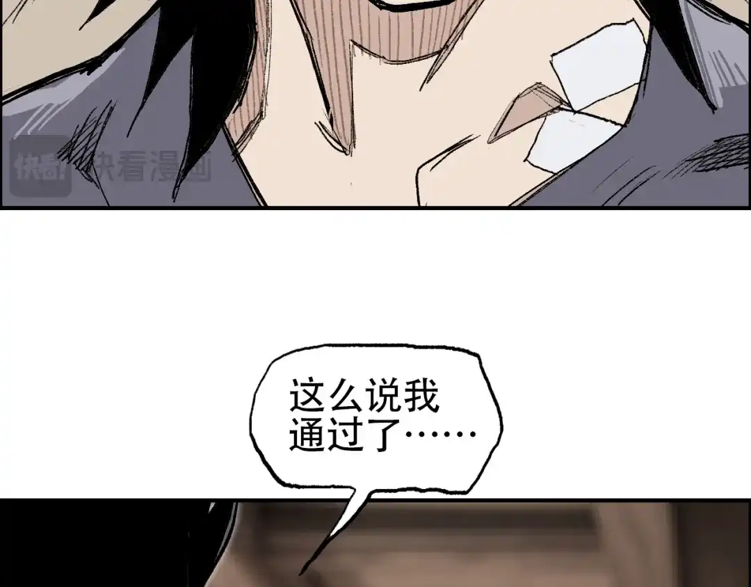 《刚猛大法师》第13话 最强法师学徒！ 第96页