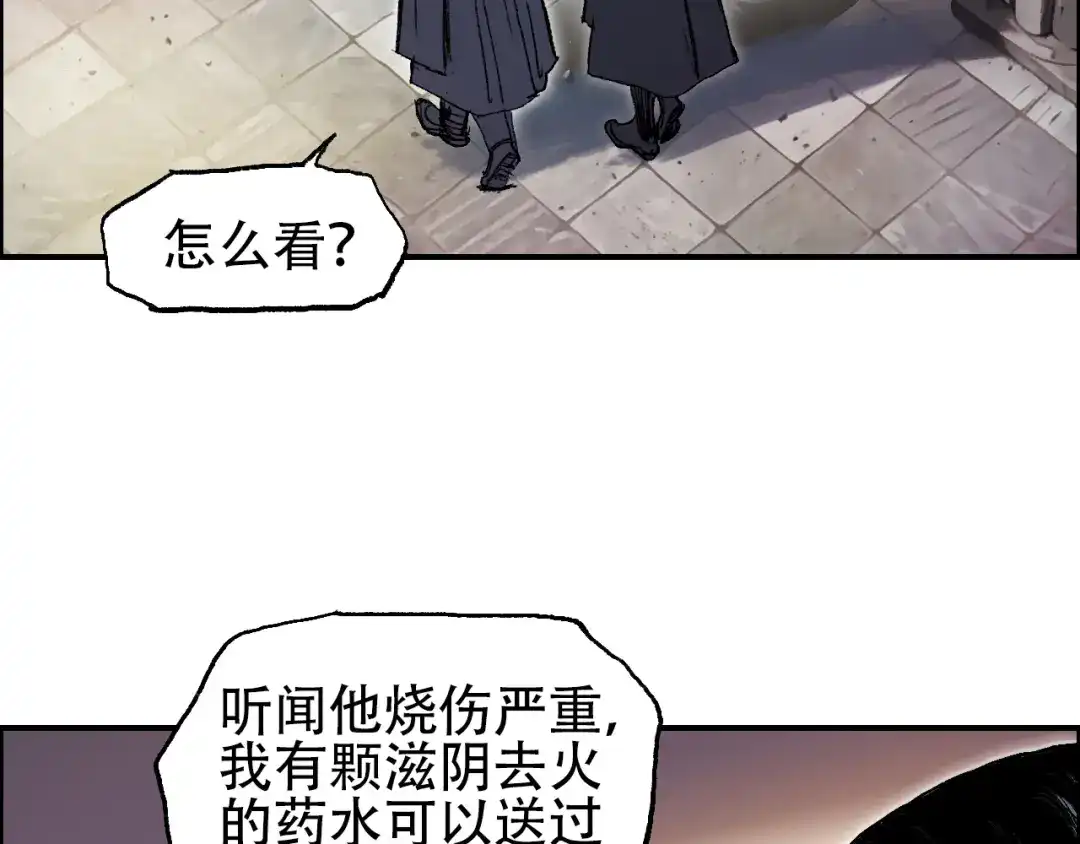 《刚猛大法师》第13话 最强法师学徒！ 第69页