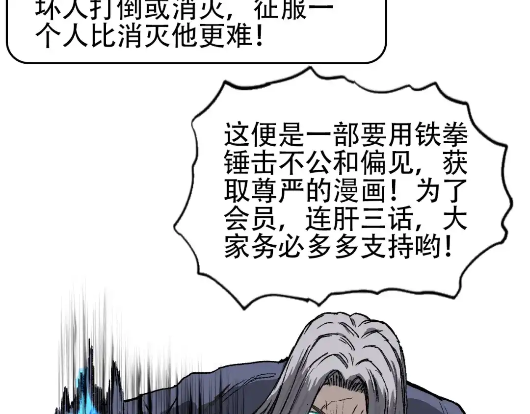 《刚猛大法师》第13话 最强法师学徒！ 第115页