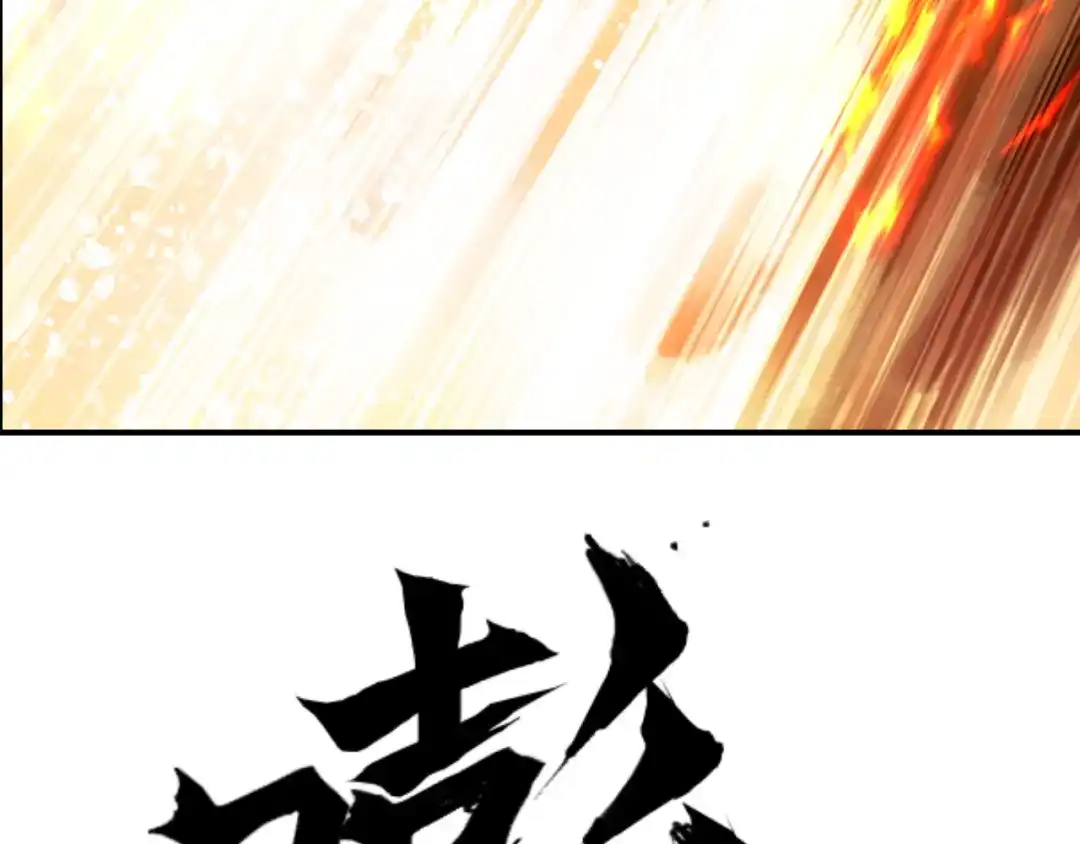 《刚猛大法师》第13话 最强法师学徒！ 第18页