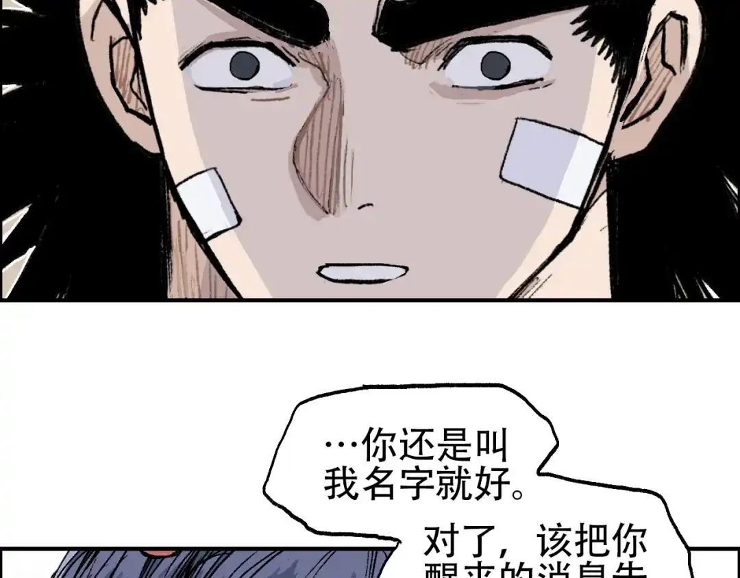 《刚猛大法师》第13话 最强法师学徒！ 第102页