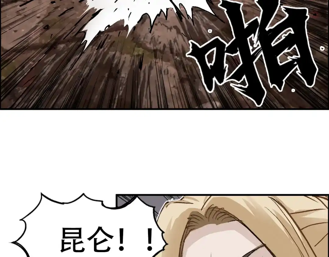 《刚猛大法师》第13话 最强法师学徒！ 第42页