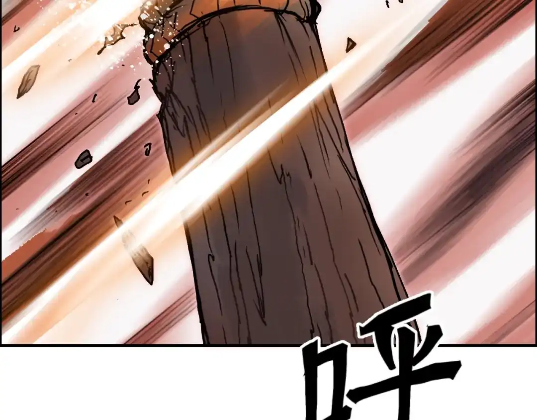 《刚猛大法师》第13话 最强法师学徒！ 第20页