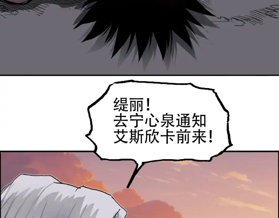 《刚猛大法师》第13话 最强法师学徒！ 第47页