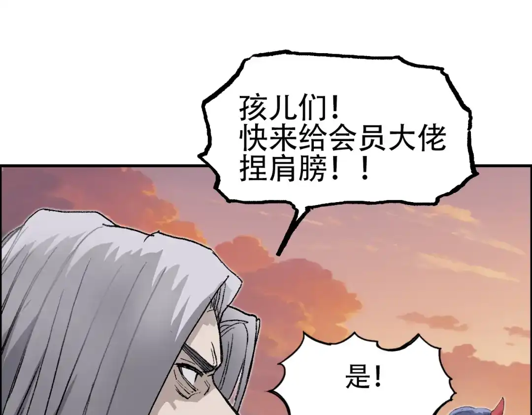 《刚猛大法师》第13话 最强法师学徒！ 第118页