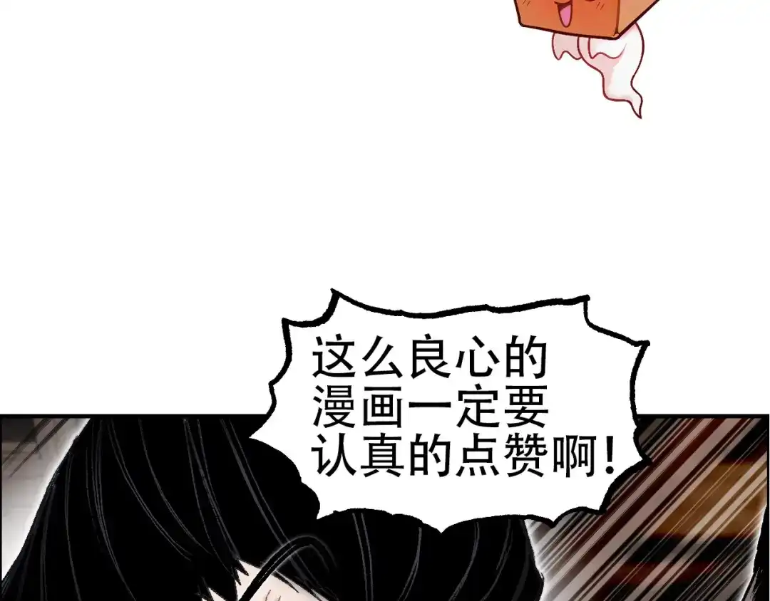 《刚猛大法师》第14话 洛伦佐的学徒们 第140页