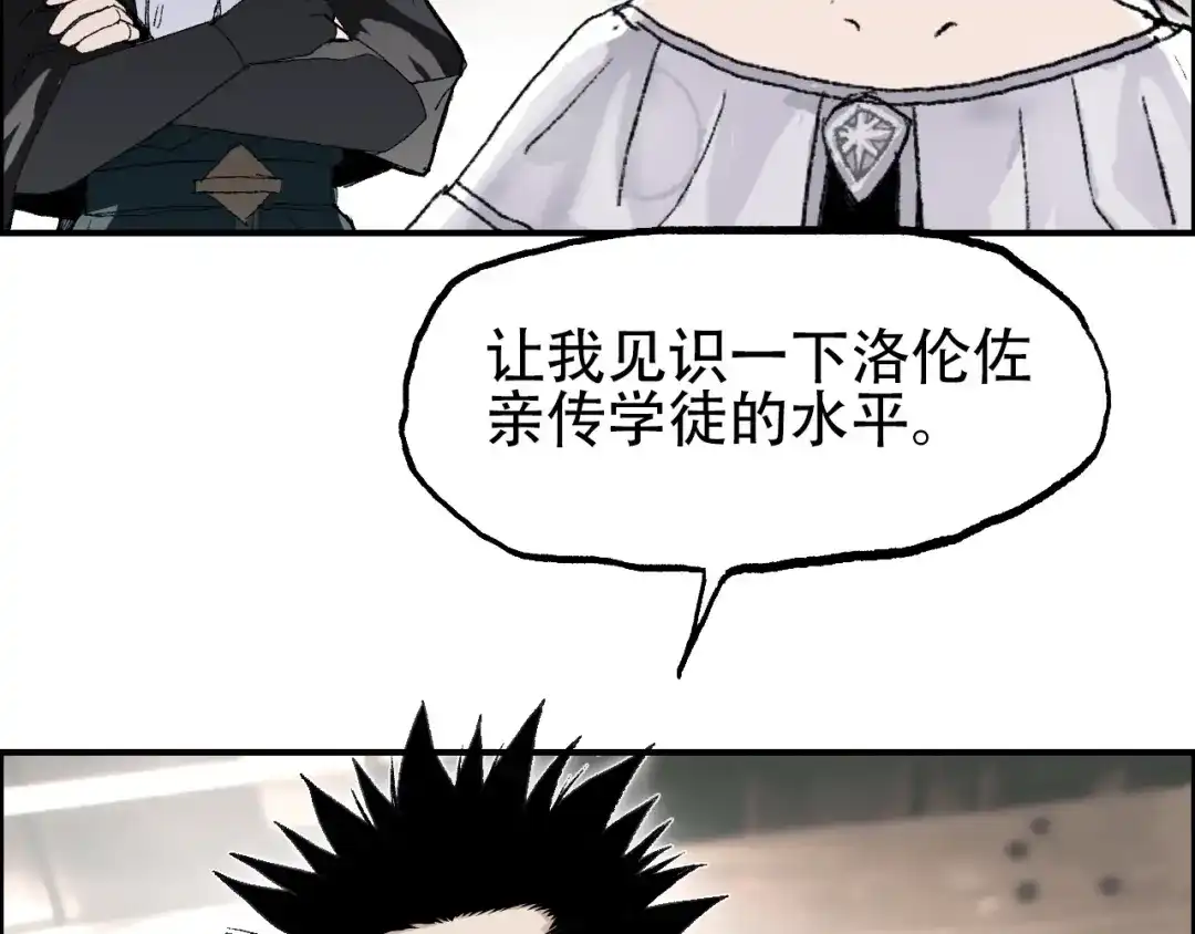 《刚猛大法师》第14话 洛伦佐的学徒们 第74页