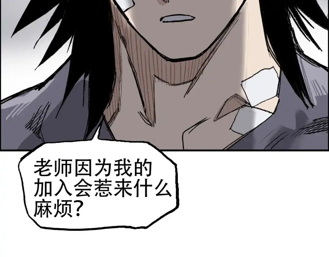 《刚猛大法师》第14话 洛伦佐的学徒们 第20页
