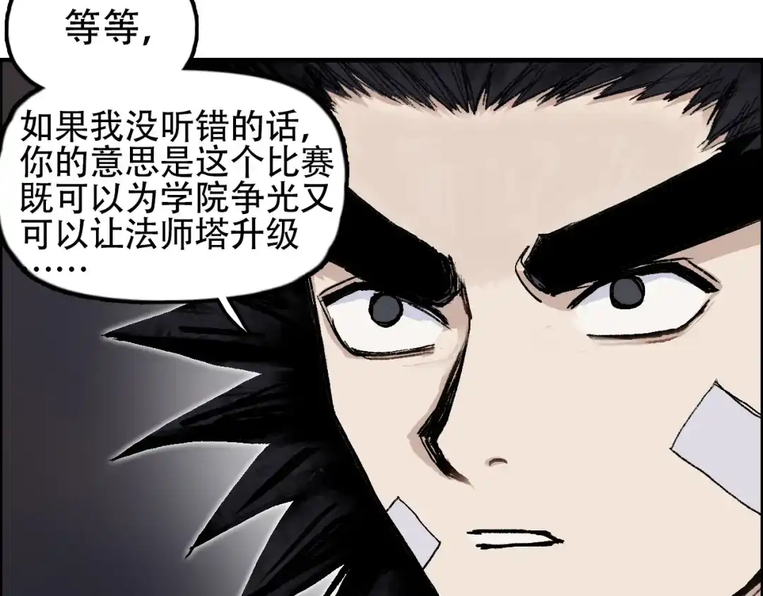 《刚猛大法师》第14话 洛伦佐的学徒们 第29页