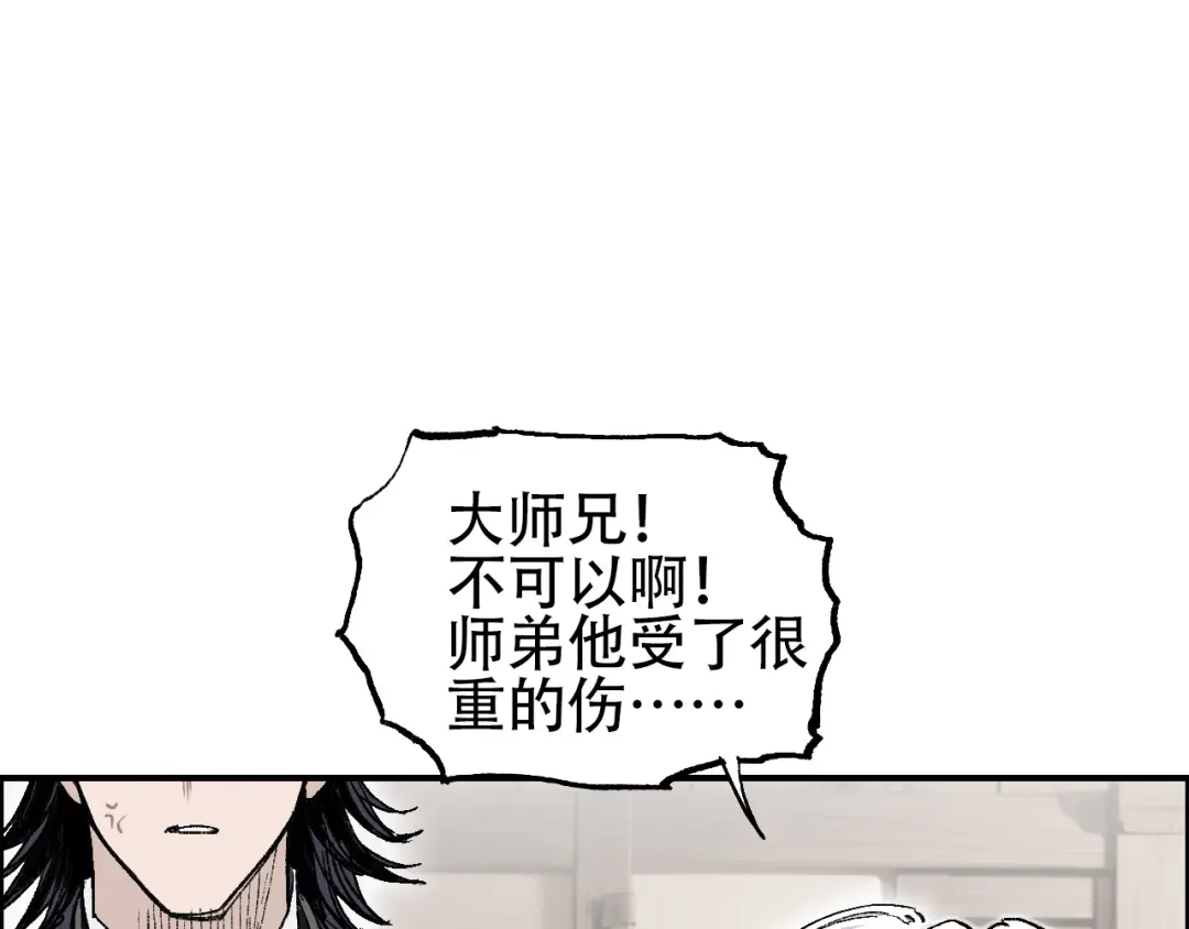 《刚猛大法师》第14话 洛伦佐的学徒们 第52页