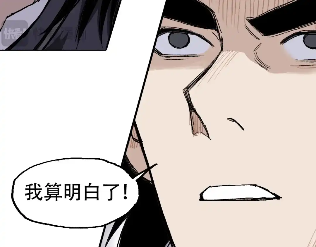 《刚猛大法师》第14话 洛伦佐的学徒们 第39页
