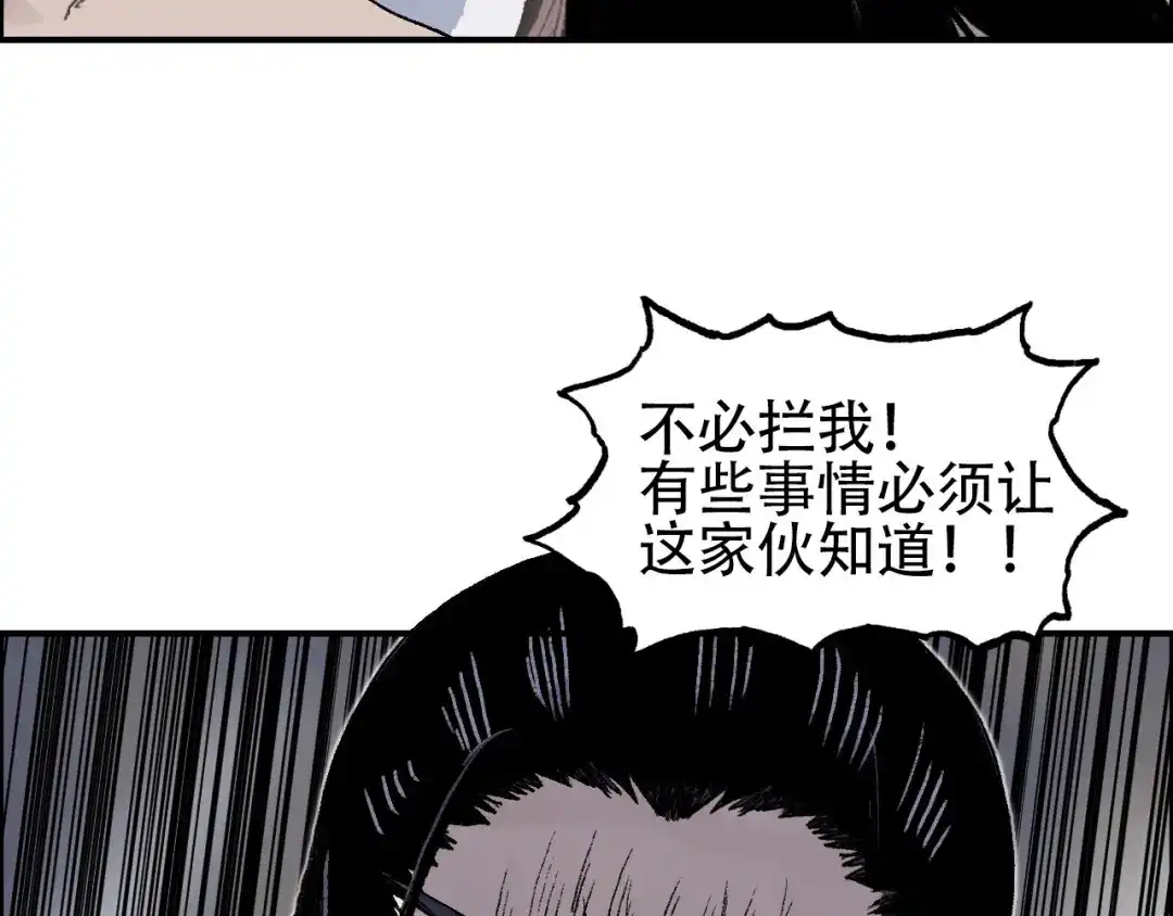 《刚猛大法师》第14话 洛伦佐的学徒们 第14页
