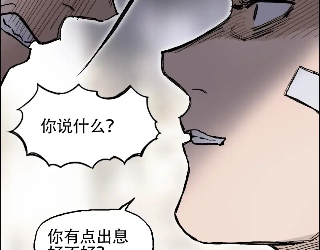 《刚猛大法师》第14话 洛伦佐的学徒们 第35页