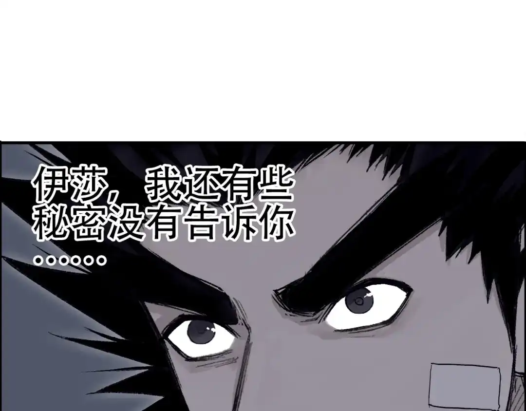 《刚猛大法师》第14话 洛伦佐的学徒们 第98页