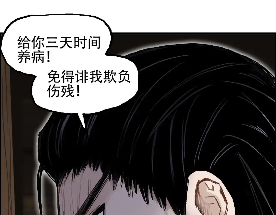 《刚猛大法师》第14话 洛伦佐的学徒们 第58页