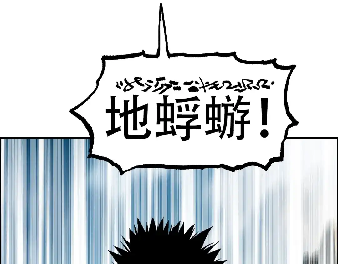 《刚猛大法师》第14话 洛伦佐的学徒们 第104页