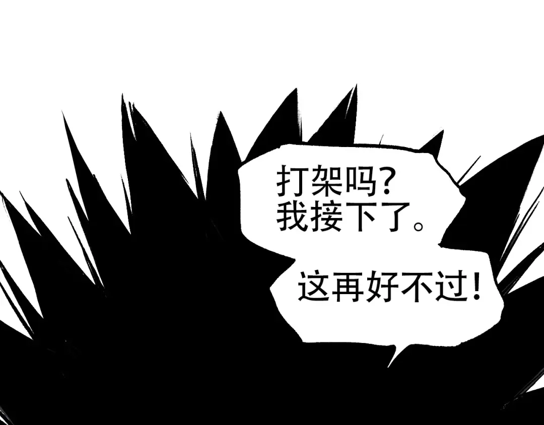 《刚猛大法师》第14话 洛伦佐的学徒们 第54页