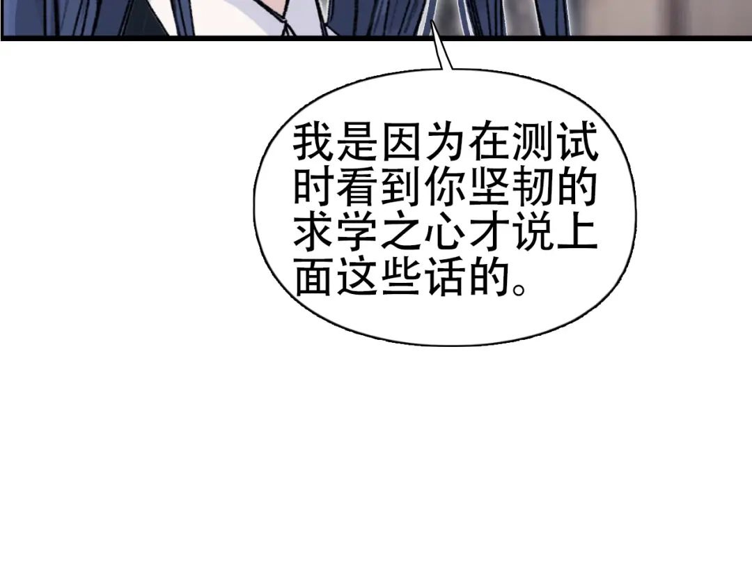 《刚猛大法师》第14话 洛伦佐的学徒们 第69页