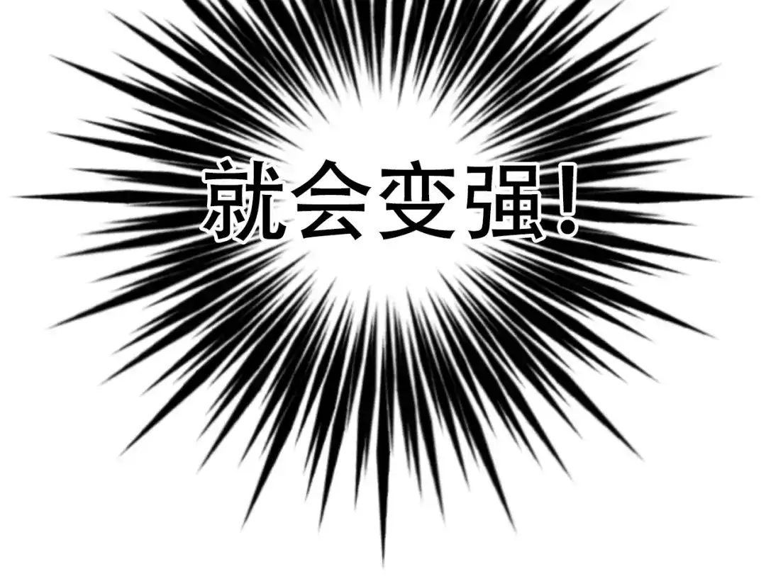 《刚猛大法师》第14话 洛伦佐的学徒们 第138页