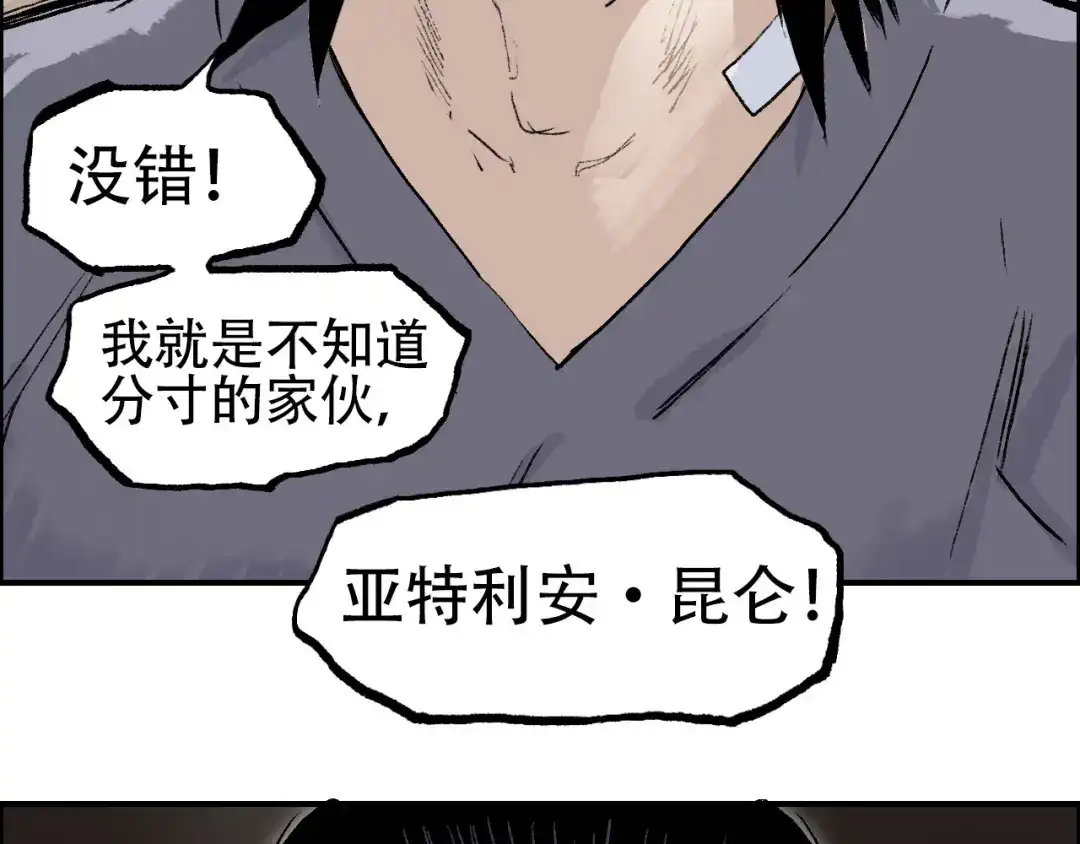 《刚猛大法师》第14话 洛伦佐的学徒们 第6页