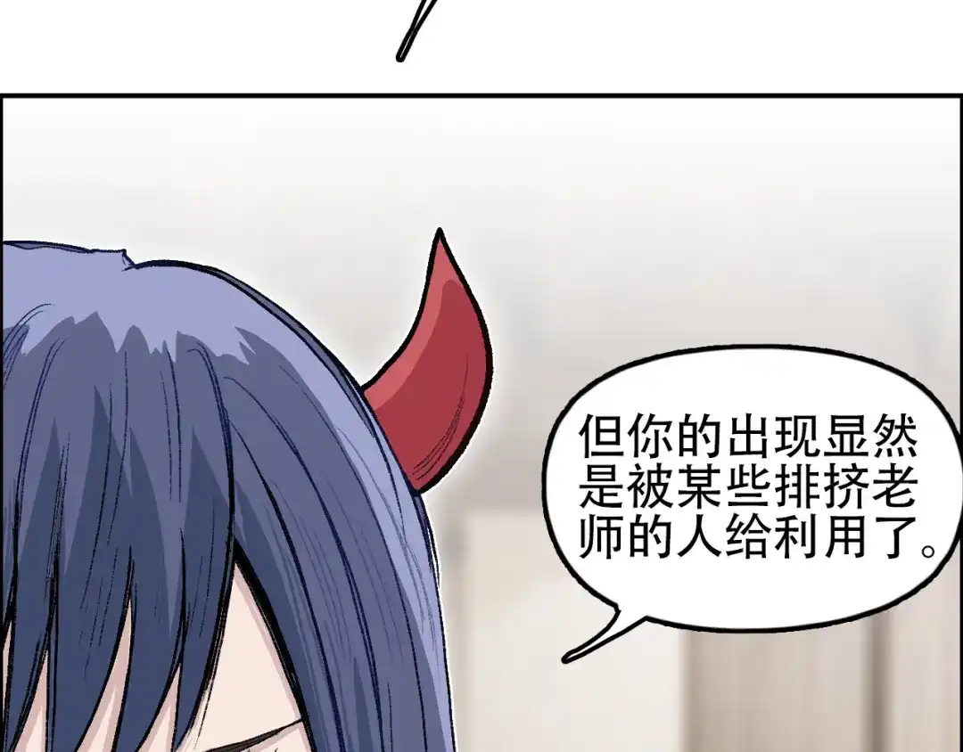 《刚猛大法师》第14话 洛伦佐的学徒们 第23页