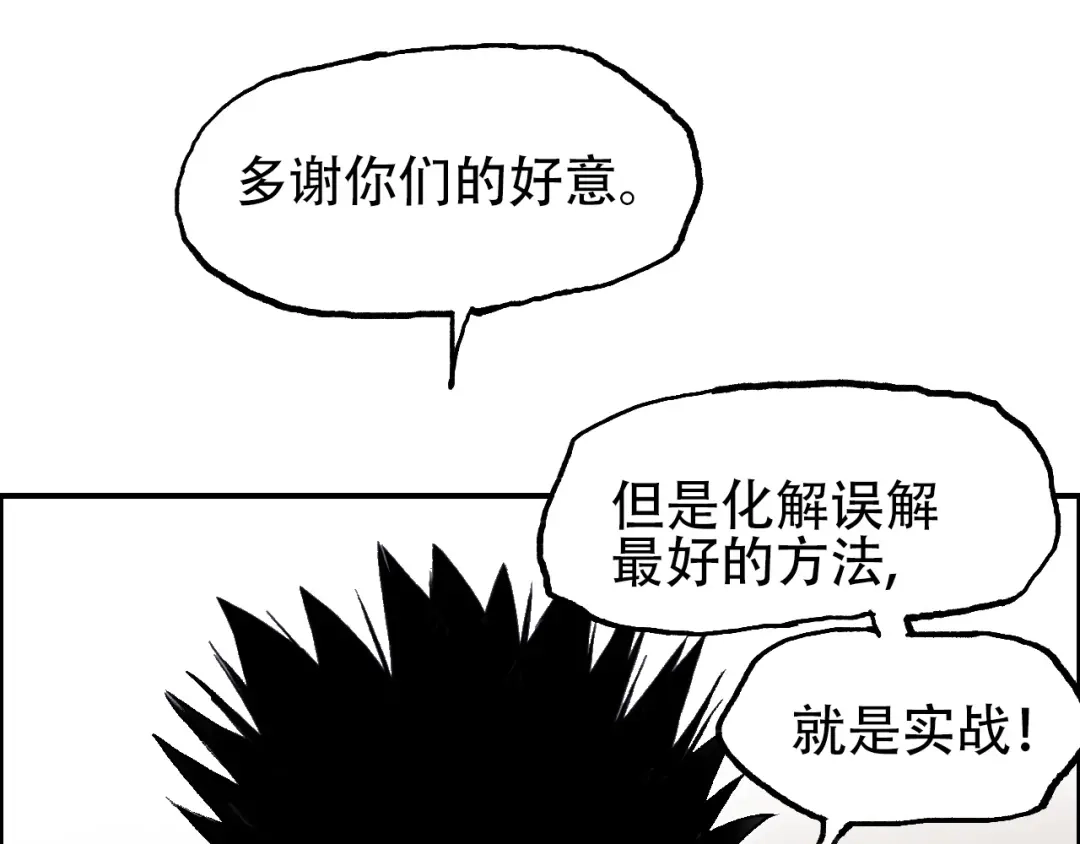《刚猛大法师》第14话 洛伦佐的学徒们 第70页