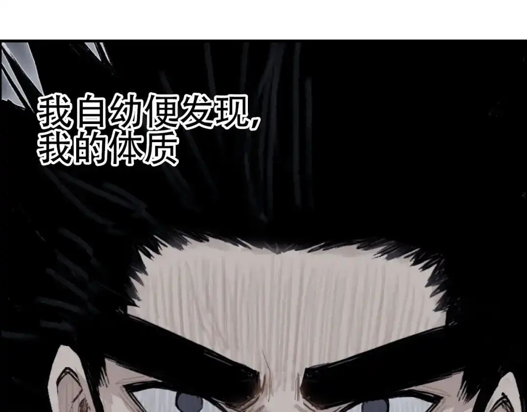 《刚猛大法师》第14话 洛伦佐的学徒们 第135页