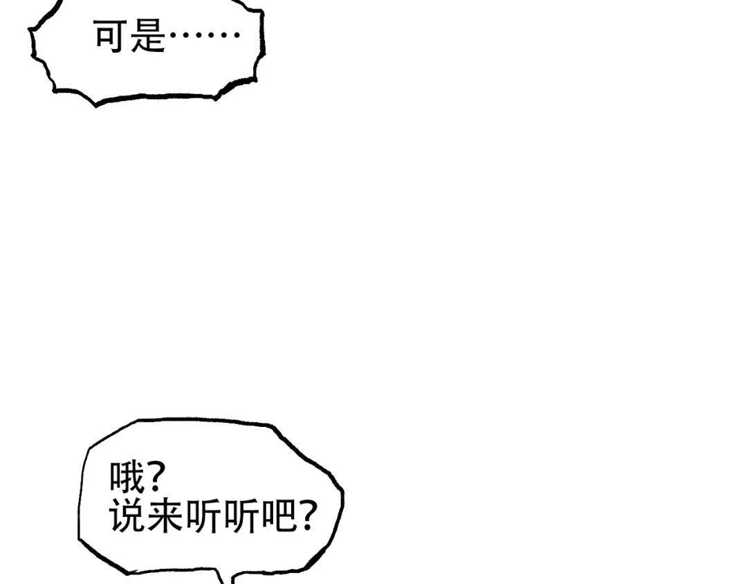 《刚猛大法师》第14话 洛伦佐的学徒们 第18页