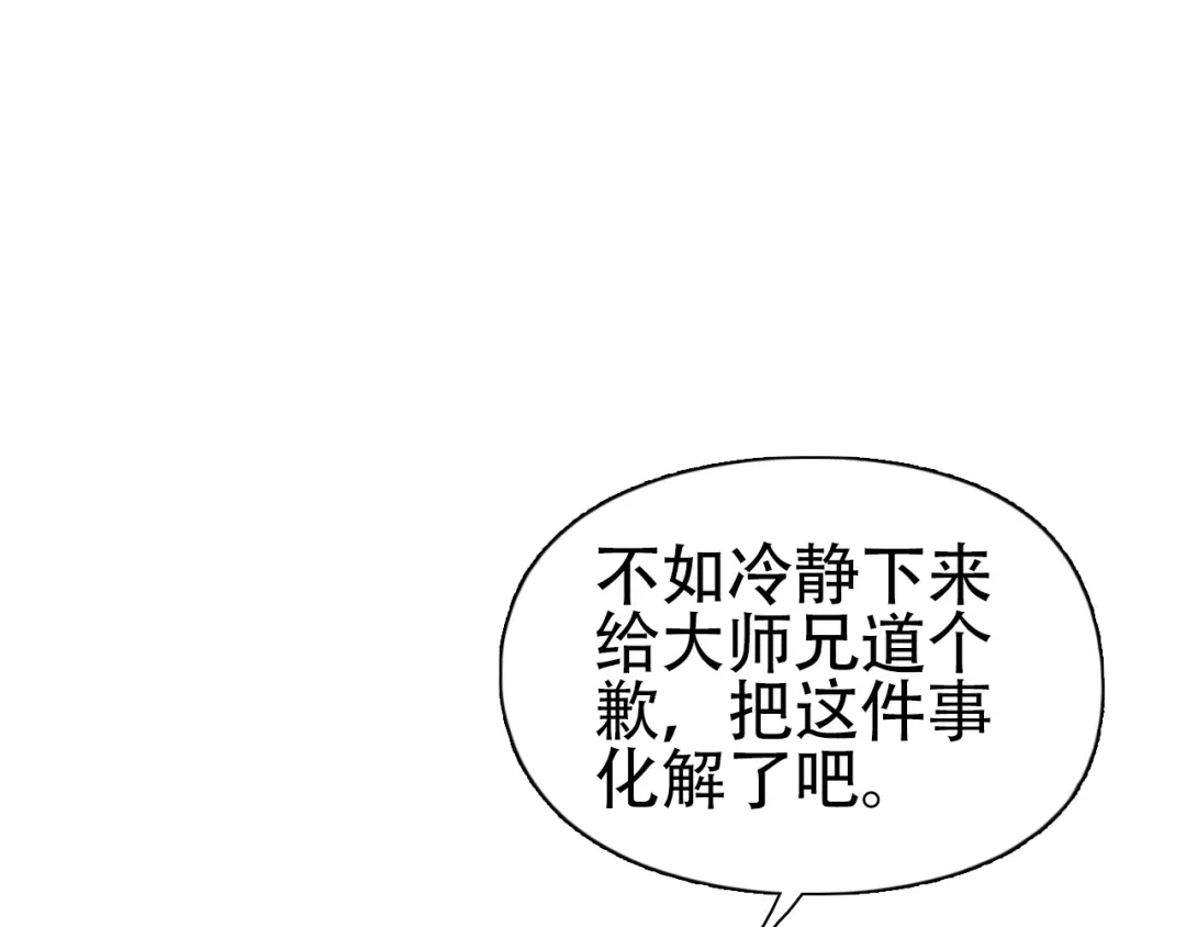 《刚猛大法师》第14话 洛伦佐的学徒们 第67页