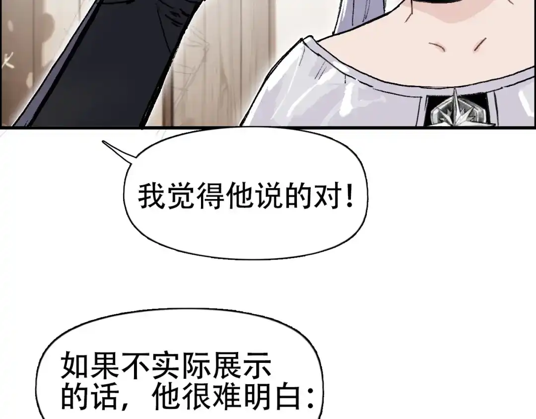《刚猛大法师》第14话 洛伦佐的学徒们 第80页