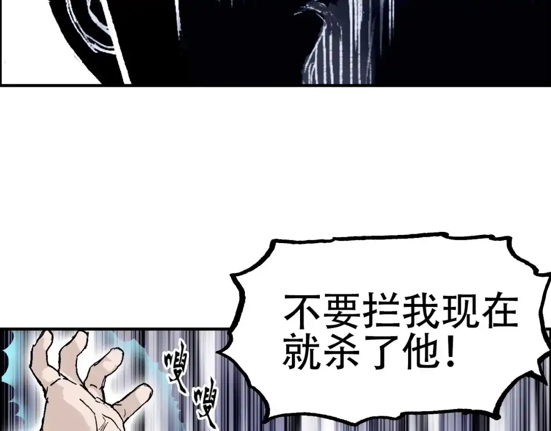 《刚猛大法师》第14话 洛伦佐的学徒们 第45页
