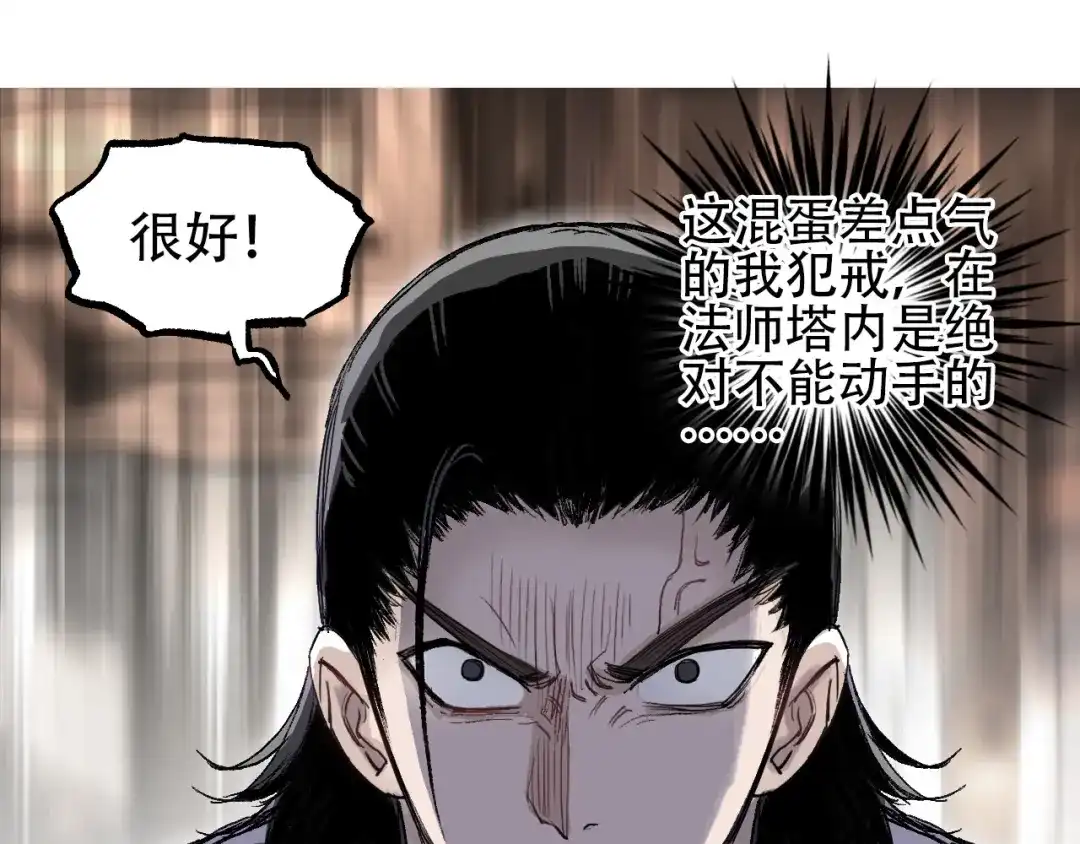 《刚猛大法师》第14话 洛伦佐的学徒们 第50页