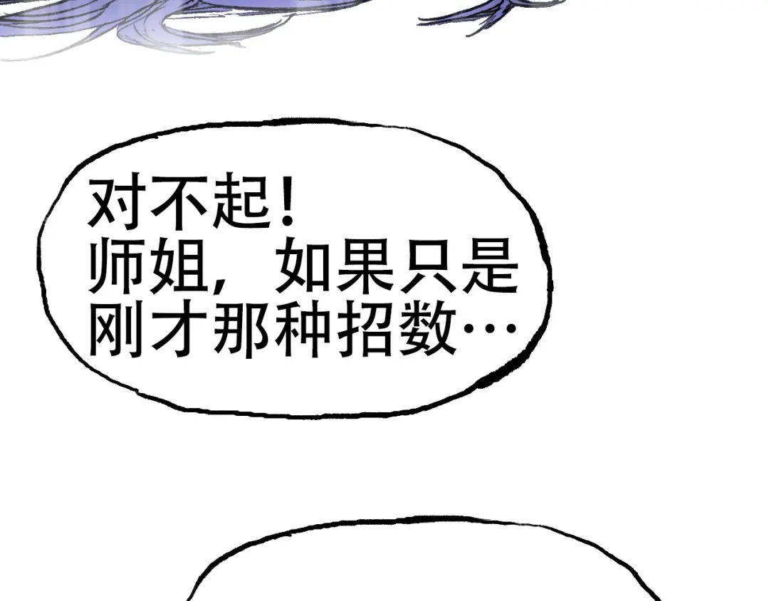 《刚猛大法师》第14话 洛伦佐的学徒们 第122页