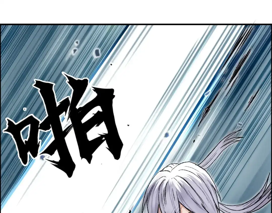 《刚猛大法师》第15话 师姐，又征服一个！ 第52页