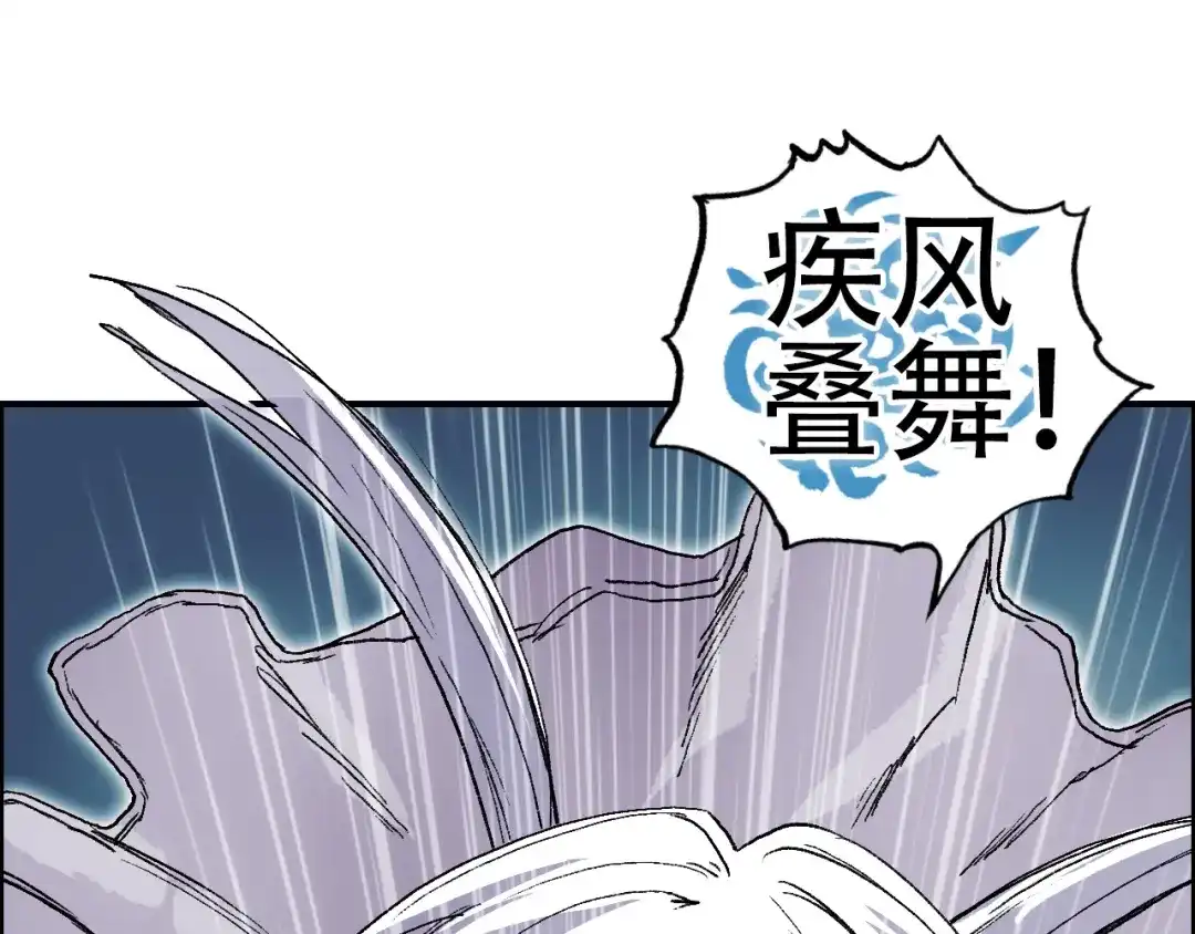 《刚猛大法师》第15话 师姐，又征服一个！ 第72页