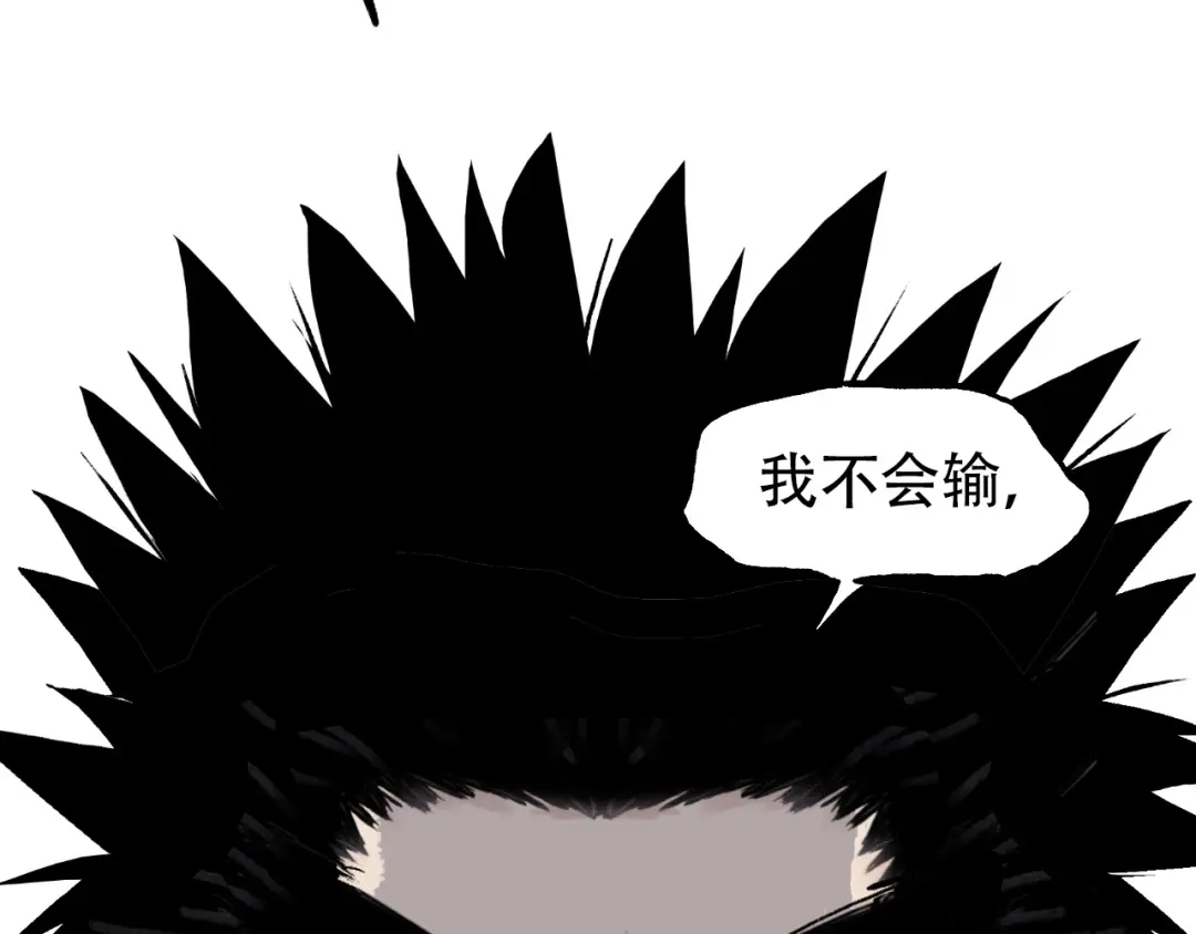 《刚猛大法师》第15话 师姐，又征服一个！ 第126页