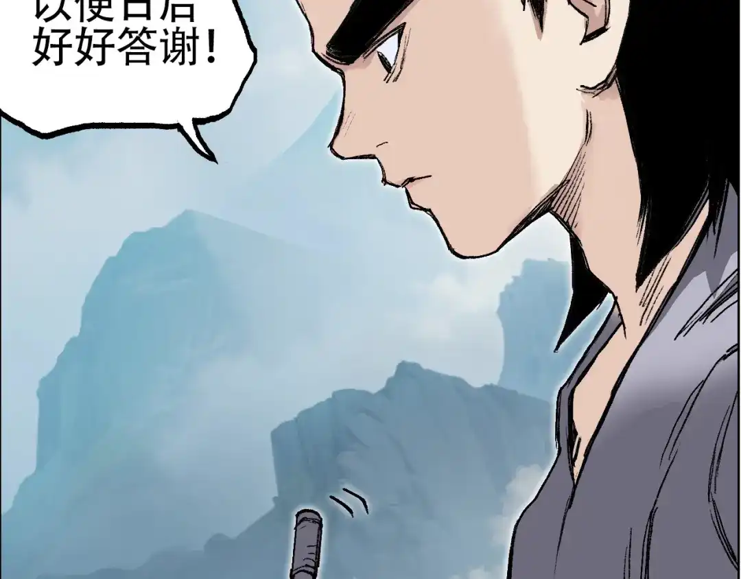《刚猛大法师》第15话 师姐，又征服一个！ 第138页