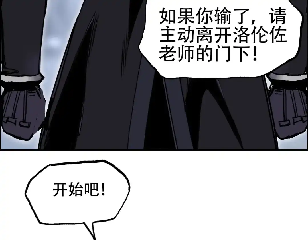 《刚猛大法师》第15话 师姐，又征服一个！ 第125页