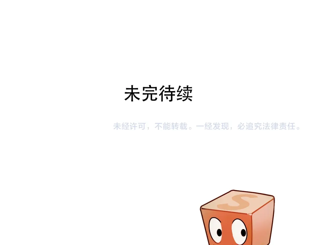 《刚猛大法师》第15话 师姐，又征服一个！ 第134页