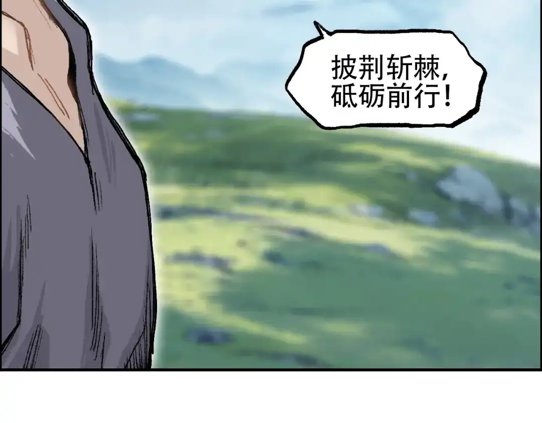 《刚猛大法师》第15话 师姐，又征服一个！ 第110页