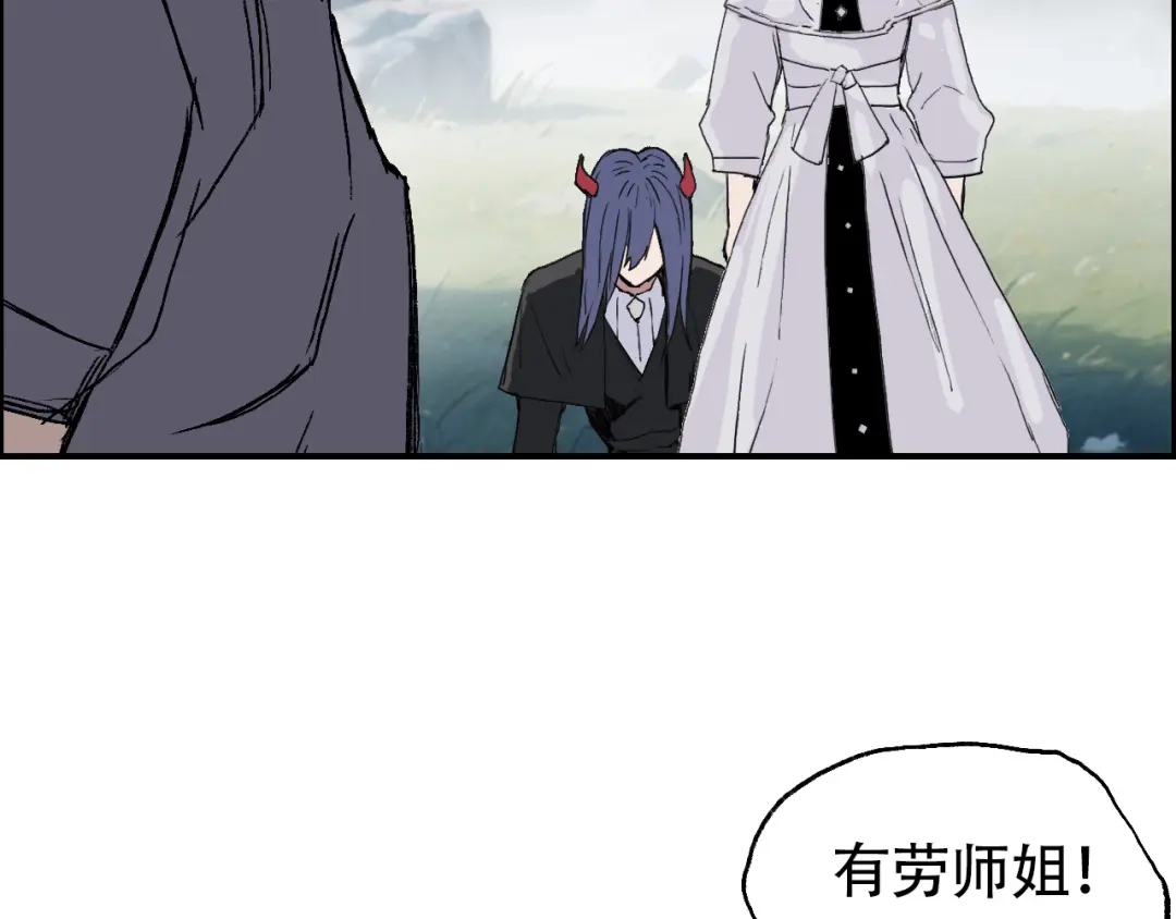 《刚猛大法师》第15话 师姐，又征服一个！ 第10页