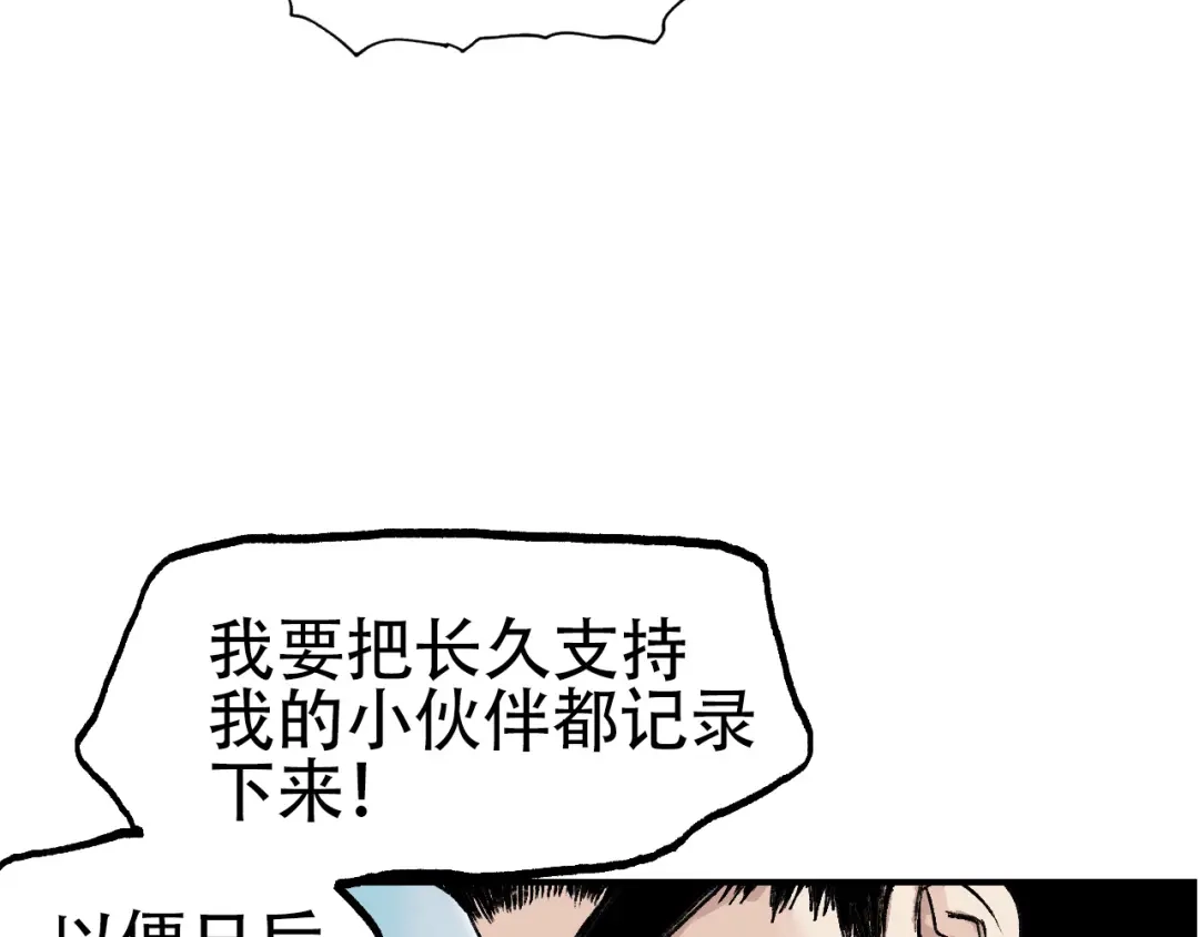 《刚猛大法师》第15话 师姐，又征服一个！ 第137页