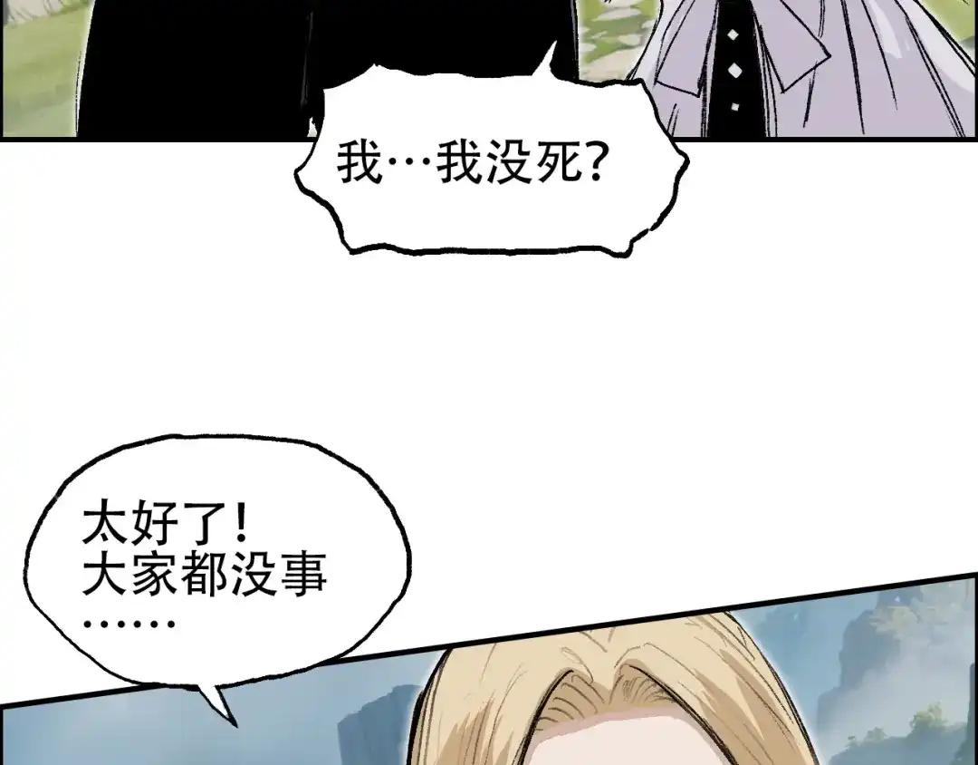 《刚猛大法师》第15话 师姐，又征服一个！ 第96页