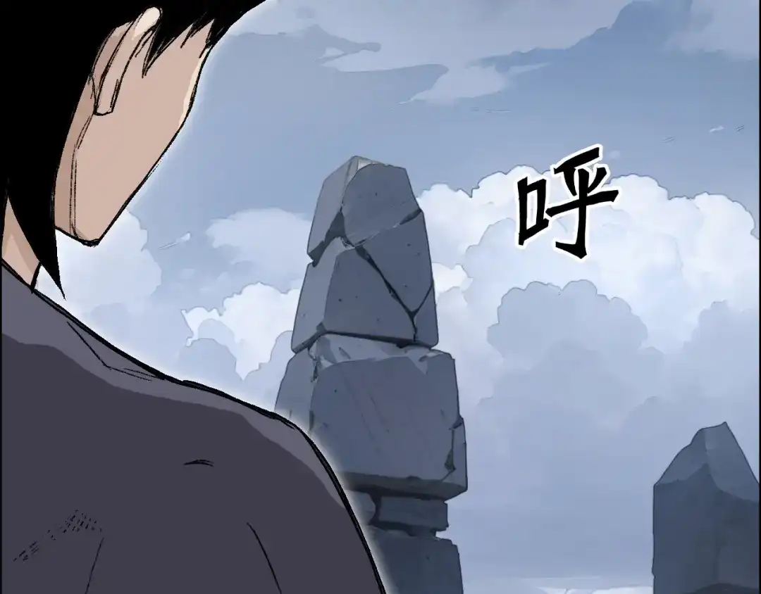 《刚猛大法师》第15话 师姐，又征服一个！ 第121页